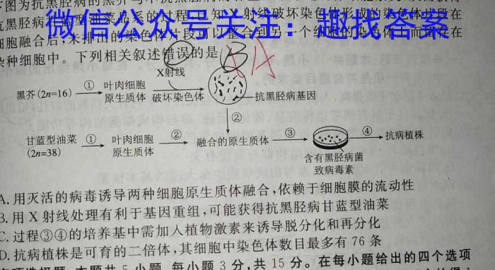 石家庄三模2023年高中毕业年级教学质量检测三生物