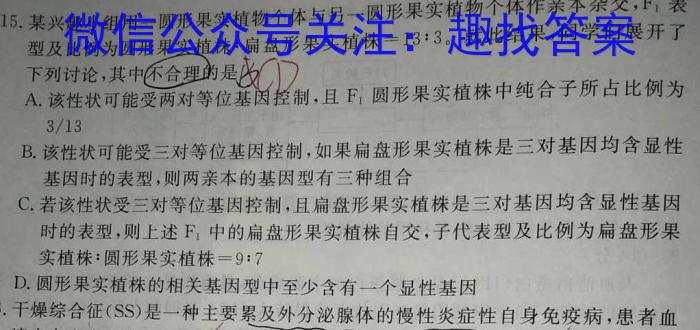 2023年高考考前最后一卷（新高考卷）生物试卷答案