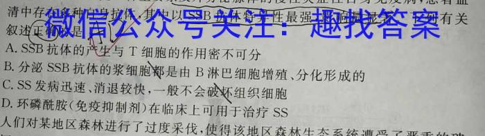 2023年山西省中考模拟联考试题(二)生物