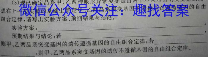 【吕梁二模】山西省吕梁市2023年九年级中考二模生物