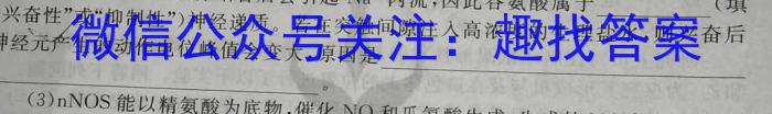 安徽省2023年九年级毕业暨升学模拟考试（二）生物