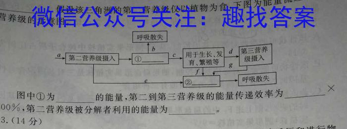 2023甘肃定西二诊高三4月联考生物