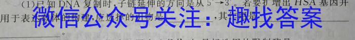 2022-2023学年辽宁省高一5月联考（23-451A）生物