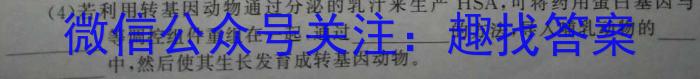 2022-2023学年湖北省高二考试4月联考(23-376B)生物