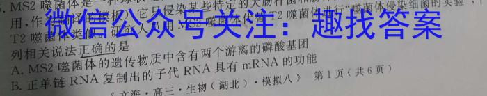 山西省高二年级2024-2023学年第二学期期中考试(23501B)生物
