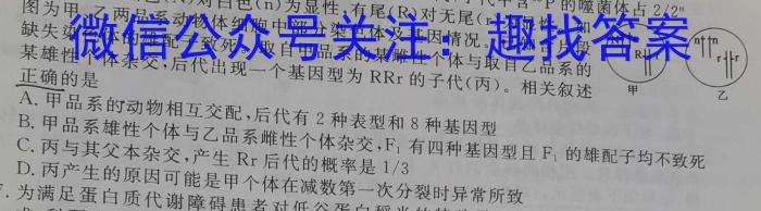 安徽省2023年初中毕业学业考试模拟试卷（5月）生物