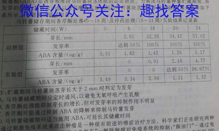 ［咸阳三模］咸阳市2023届高考模拟检测（三）生物