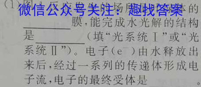 安徽省2023年九年级毕业暨升学模拟考试（二）生物试卷答案