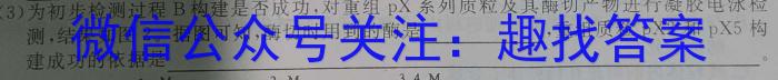 （益卷）2023年陕西省初中学业水平考试A版生物试卷答案