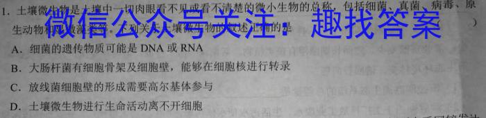 正确教育 2023年高考预测密卷二卷(全国卷)生物试卷答案