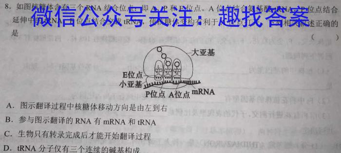 江西省南城县2023年中考模拟考试（4月）生物试卷答案