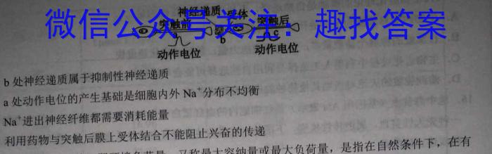 2023届内蒙古大联考高三年级4月联考（23-426C）生物