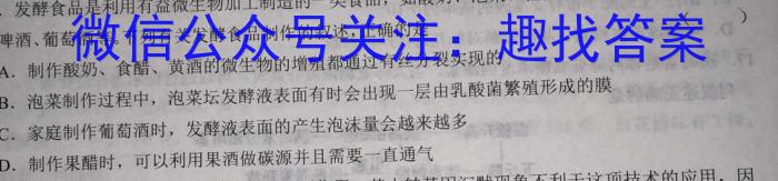 炎德英才大联考 2023年高考考前仿真模拟一生物试卷答案