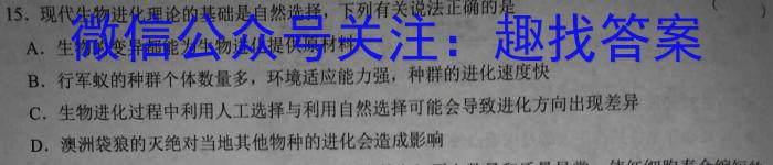 山西省2023年中考导向预测信息试卷（四）生物