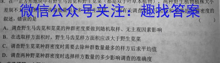 青海2023届高三5月联考(实心方框横线)生物试卷答案