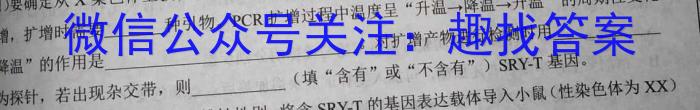 2023届辽宁省高三考试试卷4月联考(23-401C)生物试卷答案