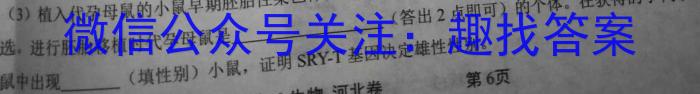 成都石室中学2022-2023学年度下期高2023届三诊模拟考试生物