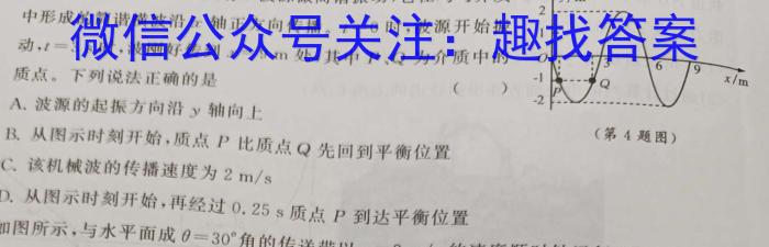 2022-2023学年陕西省七年级期中教学质量检测(23-CZ162a)物理`