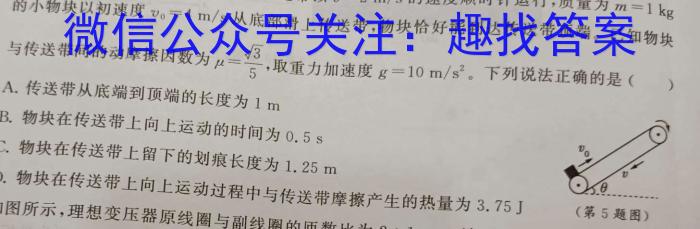 2023年江西省中考命题信息原创卷（四）物理.