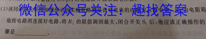 合阳县2023年初中学业水平九年级第二次模拟考试(5月)物理.