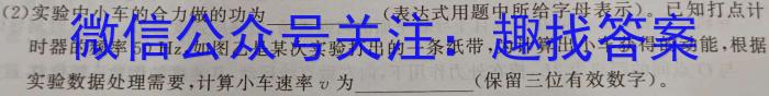 2023年西南名校联盟模拟卷 押题卷(二).物理