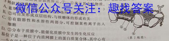 2023年商洛市第三次高考模拟检测试卷(23-432C)生物