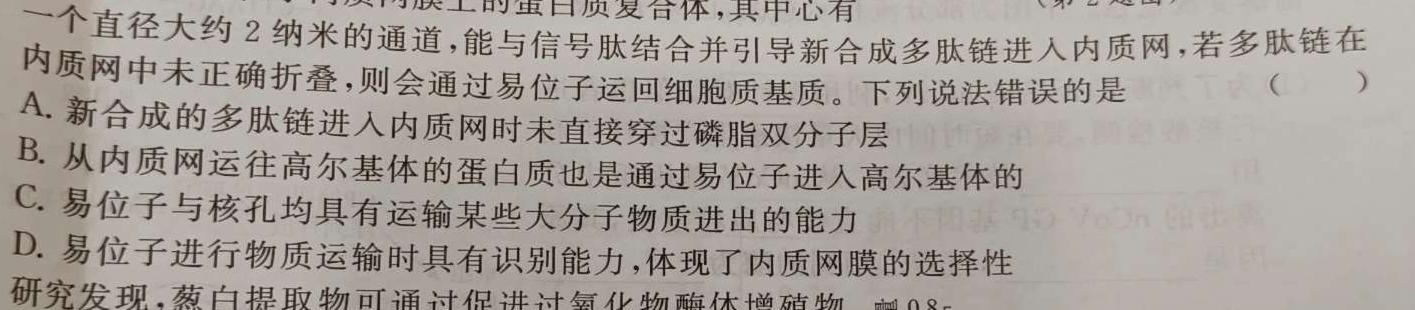 河北省2022-2023衡水中学下学期高三年级三调考试生物