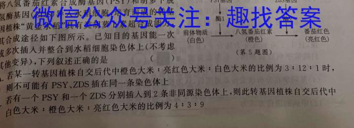 2022-2023学年云南省高一期中考试卷(23-412A)生物试卷答案