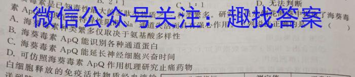 安徽省2023届九年级第七次阶段性测试(R-PGZX G AH)生物试卷答案