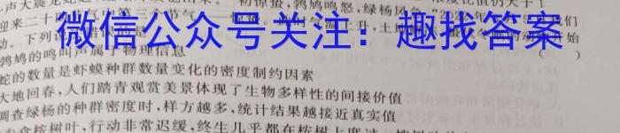 江西省2023年初中学业水平考试模拟试卷（二）生物