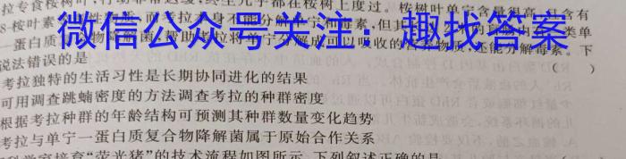 [上饶二模]江西省上绕市2023届高三第二次高考模拟考试生物