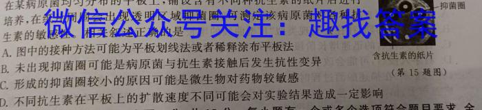 陕西省2023年普通高等学校招生全国统一考试（◇）生物试卷答案