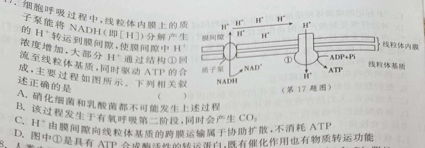 江西省2022-2023学年度初三模拟巩固训练（二）生物