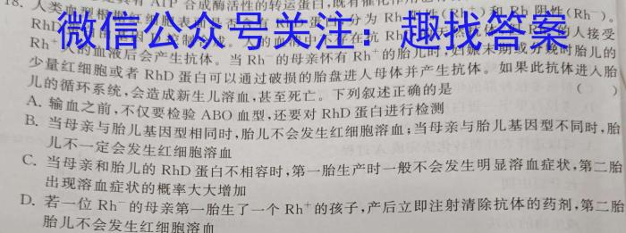 2023年全国高考猜题密卷(二)生物