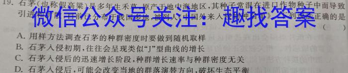 衡水金卷先享题压轴卷2023答案 老高考A三生物