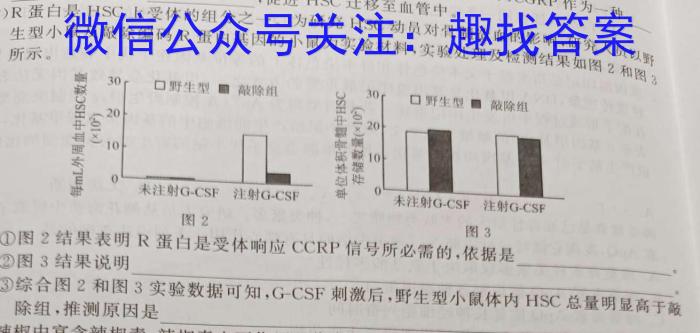 江西省2023年初中学业水平考试冲刺（三）生物