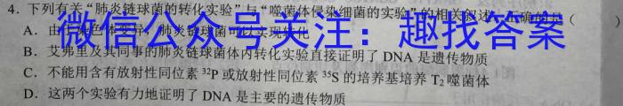 2022-2023全国重点高中新百年竞优联考生物
