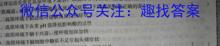 贵州天之王教育2023届全国甲卷高端精品押题卷(六)生物
