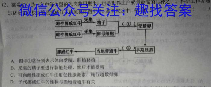 百师联盟 2023届高三二轮复习联考(二)2 全国卷生物
