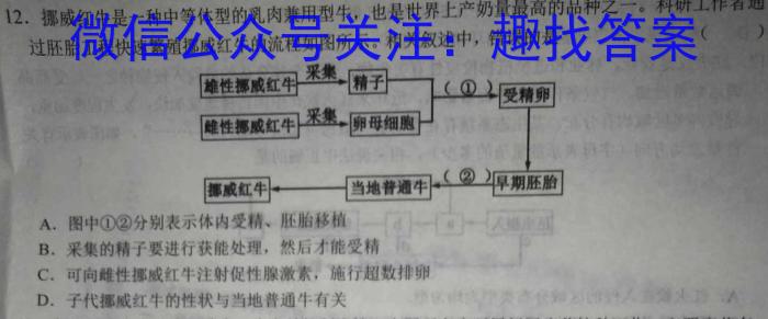 2023年全国高考猜题密卷(一)生物