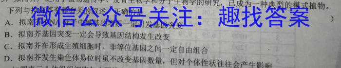 2023江苏省南通市高三第三次调研测试生物