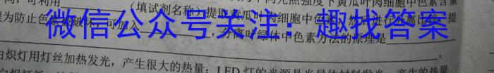 2023衡水金卷先享题压轴卷答案 山东专版新高考二生物