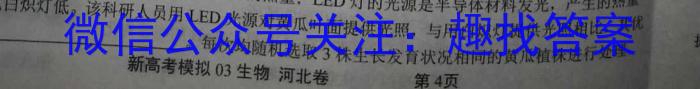 [成都三诊]2023年成都市2020级高中毕业班第三次诊断性检测生物