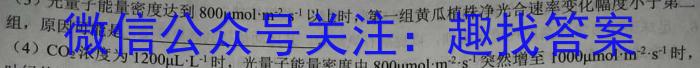 2023年普通高等学校招生全国统一考试精品预测卷(一)1生物
