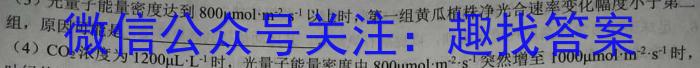 2022学年第二学期高一年级浙江七彩阳光联盟期中联考生物