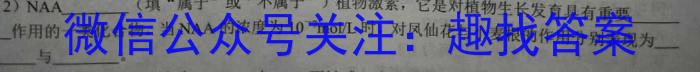 2023年西南名校联盟模拟卷 押题卷(三)生物