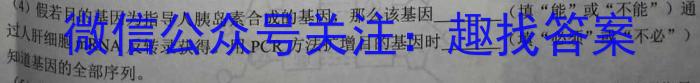 [南开九检]重庆南开中学高2023届高三第九次质量检测(2023.5)生物