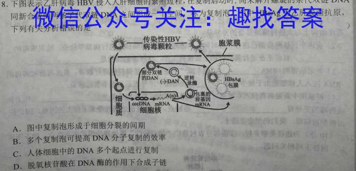 2022-2023学年下学期江西省八校高一第一次联合考试生物