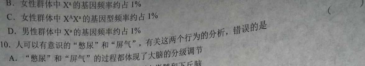 江西省九江市2023年初中学业水平考试复习试卷（三）生物