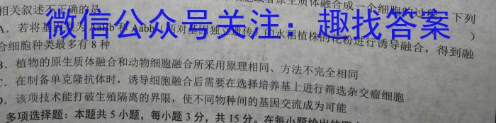 漳州市2023届高中毕业班第四次质量检测生物